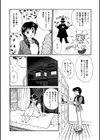 ミラクルガール＆ボーイ MIRACLE-GIRL＆BOY試し読み9ページ