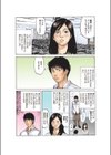 ミラクルドラッグ試し読み2ページ