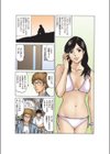 ミラクルドラッグ試し読み3ページ
