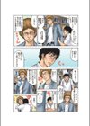 ミラクルドラッグ試し読み4ページ