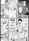 ミラクルへやくるアイドル試し読み1ページ