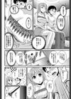 ミラクルへやくるアイドル試し読み4ページ