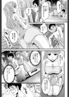 ミラクルへやくるアイドル試し読み5ページ