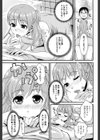 ミラクルへやくるアイドル試し読み7ページ