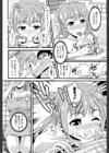 ミラクルへやくるアイドル試し読み8ページ