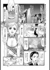ミリオンダラーレディー試し読み2ページ
