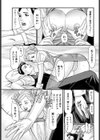 ミリオンダラーレディー試し読み3ページ