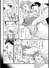 ミリオンダラーレディー試し読み4ページ