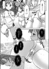 みりっ！ ミチミチィ試し読み10ページ