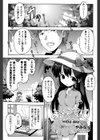 みるきぃ うぇい試し読み1ページ