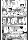 みるきぃ うぇい試し読み2ページ