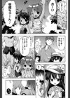 みるきぃ うぇい試し読み3ページ