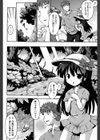 みるきぃ うぇい試し読み4ページ