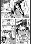 みるきぃ うぇい試し読み5ページ