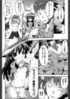 みるきぃ うぇい試し読み6ページ