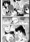 みるきぃ うぇい試し読み8ページ