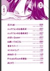 みるきぃQueen試し読み3ページ