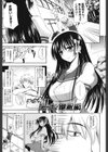みるきぃQueen試し読み8ページ