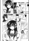 みるきぃQueen試し読み9ページ
