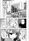 みるきぃQueen試し読み1ページ
