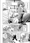 みるきぃQueen試し読み2ページ