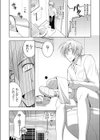 みるきぃQueen試し読み6ページ