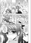 みるきぃQueen試し読み7ページ