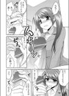みるきぃQueen試し読み8ページ