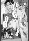 ミルキークライベイベー試し読み5ページ