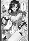 ミルキークライベイベー試し読み6ページ