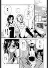 ミルキークライベイベー試し読み8ページ