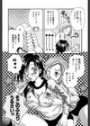 ミルキークライベイベー試し読み9ページ