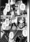 ミルキークライベイベー試し読み10ページ