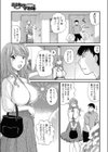 ミルキィなママの味試し読み1ページ