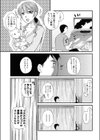 ミルキィなママの味試し読み3ページ