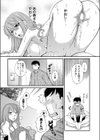 ミルキィなママの味試し読み4ページ