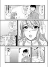 ミルキィなママの味試し読み5ページ