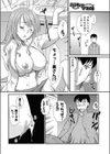 ミルキィなママの味試し読み6ページ