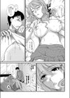 ミルキィなママの味試し読み7ページ