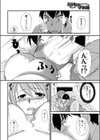 ミルキィなママの味試し読み8ページ