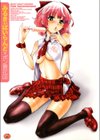 みるきぃぱいらんど試し読み1ページ