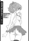 みるきぃぱいらんど試し読み2ページ