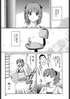 みるきぃぱいらんど試し読み4ページ
