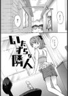 みるきぃぱいらんど試し読み5ページ