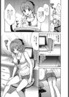 みるきぃぱいらんど試し読み6ページ