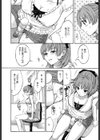 みるきぃぱいらんど試し読み7ページ