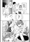 みるきぃぱいらんど試し読み10ページ