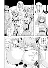 みるく×めーく試し読み2ページ