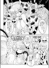 みるく×めーく試し読み4ページ
