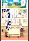 ミルク・ミルク試し読み2ページ